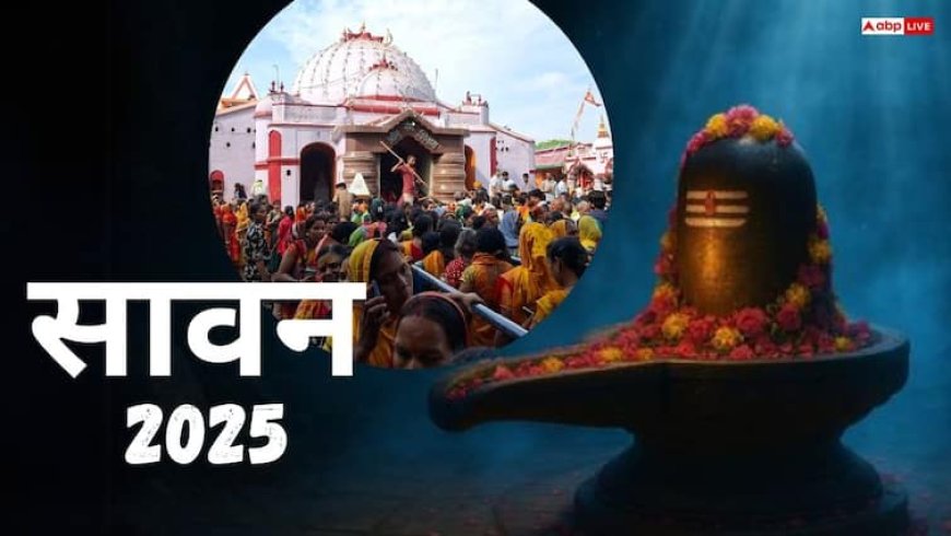 Sawan 2025: बैकुंठ धाम में उमड़ी भक्तों की भीड़, हर-हर महादेव के जयकारों से गूंजा मंदिर!