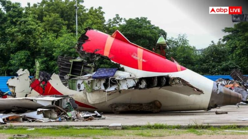'AAIB की जांच में टीम को पायलट नहीं, जांच रिपोर्ट से न निकालें कोई परिणाम', Air India प्लेन क्रैश पर अब FIP ने जारी किया बयान