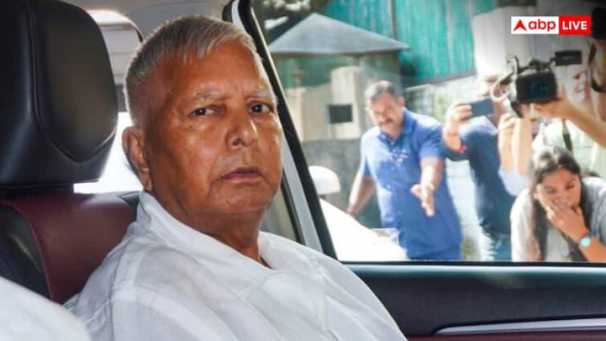 Land For Job Case: लालू यादव ने सुप्रीम कोर्ट में दाखिल की याचिका, मुकदमा और चार्जशीट रद्द करने की मांग