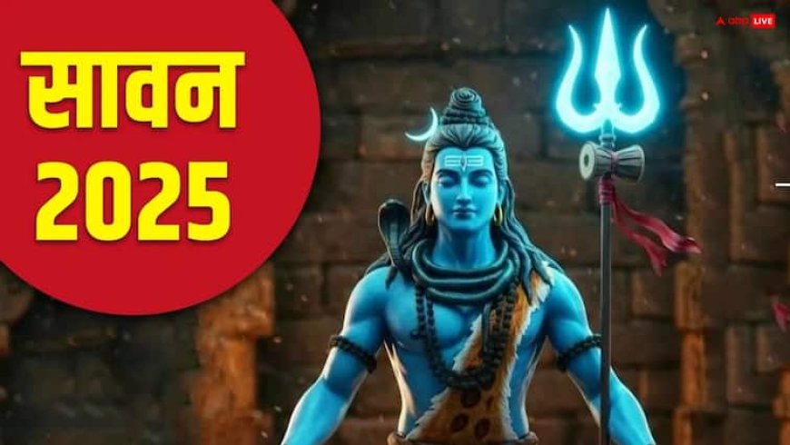 Sawan 2025: सावन मास के 5 रहस्य, शास्त्र सम्मत जानें लक्ष्मी जी की कृपा पाने की विधि