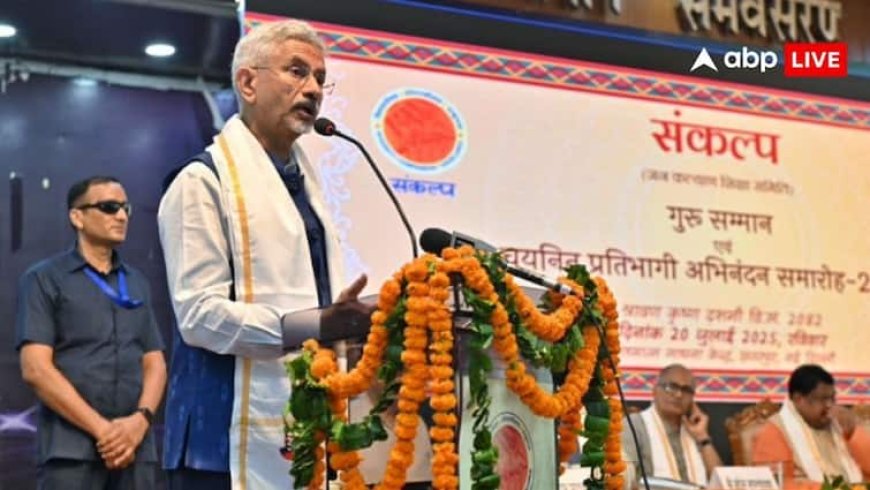 'आपातकाल हटने वाले दिन हुआ मेरा UPSC इंटरव्यू', एस. जयशंकर ने शेयर की 48 साल पुरानी कहानी