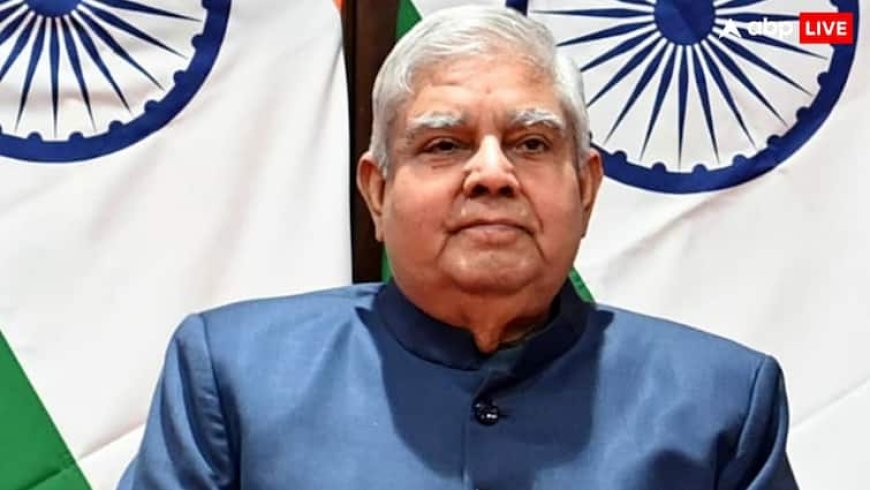 इधर BJP को नए अध्यक्ष की थी तलाश, उधर जगदीप धनखड़ ने दे दिया इस्तीफा, होने वाला है बड़ा खेल?