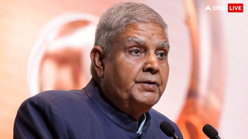 उपराष्ट्रपति जगदीप धनखड़ ने क्यों दे दिया इस्तीफा, राज्यसभा में बताया कारण, जानें क्या बोले