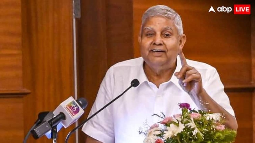 उपराष्ट्रपति पद छोड़ने के बाद जगदीप धनखड़ को कब खाली करने होगा सरकारी आवास? सामने आई ये जानकारी