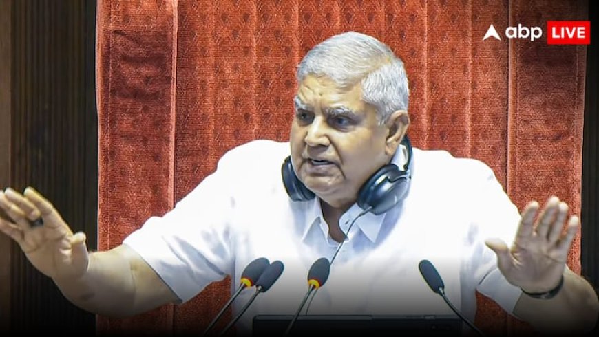 Jagdeep Dhankhar Resigned: उपराष्ट्रपति पद से इस्तीफा देने के बाद अब कहां रहेंगे जगदीप धनखड़, क्या मिलेगा बंगला?