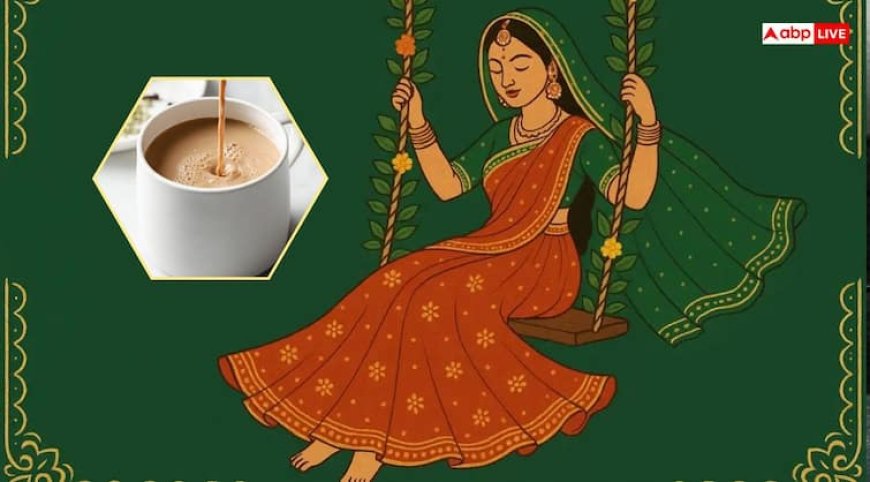 Hariyali Teej 2025: हरियाली तीज व्रत में चाय पी सकते हैं क्या?