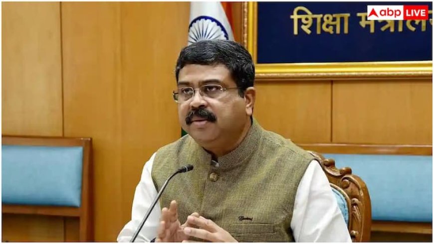 स्कूलों में बच्चों की सुरक्षा के लिए शिक्षा मंत्रालय का सख्त रुख, सभी राज्यों को भेजे गए निर्देश