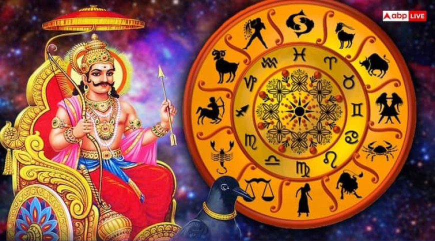 Shani Dev Puja: कुंभ, मीन और मेष राशि वाले शास्त्र अनुसार करें इस विधि से शनि पूजन, कम होगा साढ़ेसाती का प्रकोप