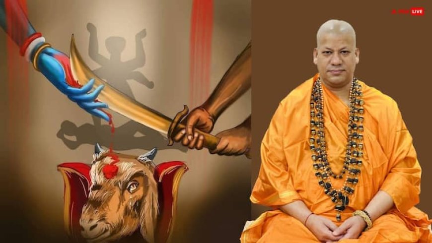 Swami Kailashananda Giri: देवी को बलि चढ़ाना सही या गलत ? स्वामी कैलाशानंद गिरी से जानें