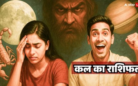 Kal Ka Rashifal 2 August 2025: चंद्रमा ने बदली चाल, कुछ राशियों पर आफत! कुछ को मिलेगा अचानक लाभ, जानें कल का राशिफल