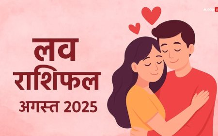 Love Horoscope August 2025: किन राशियों को मिलेगी रोमांस की बहार, किसे रिश्तों में बरतनी होगी सावधानी! पढ़ें अगस्त का मासिक लव राशिफल