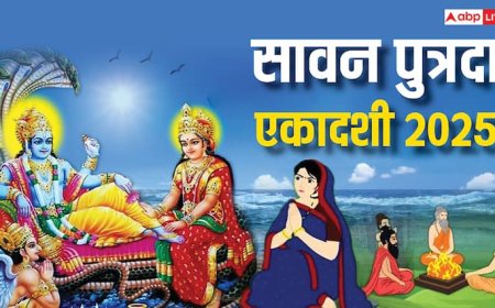 Putrada Ekadashi 2025: सावन पुत्रदा एकादशी 4 या 5 अगस्त, नोट कर लीजिए तिथि, पूजा विधि और सामग्री