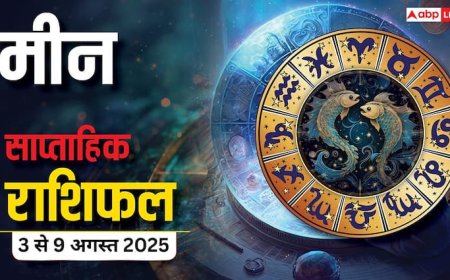 Pisces Weekly Horoscope: 3 से 9 अगस्त 2025 करियर, धन, प्रेम और स्वास्थ्य पर क्या होगा असर? जानें उपाय!