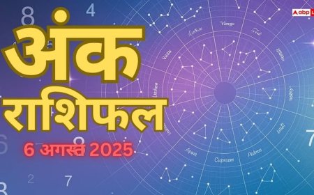 Numerology Prediction: 6 अगस्त 2025 का अंक राशिफल, जानें मूलांक 3 वालों लिए कैसा रहेगा बुधवार का दिन!