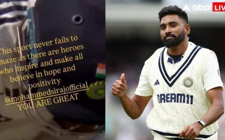 विराट कोहली की बहन का मोहम्मद सिराज के लिए स्पेशल नोट, जो लिखा वो आपको जरूर जानना चाहिए