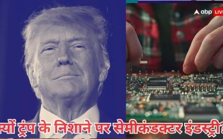 अब चिप के ऊपर 100 प्रतिशत टैरिफ बम, चीन-जापान से लेकर जानें भारत पर क्या होगा असर