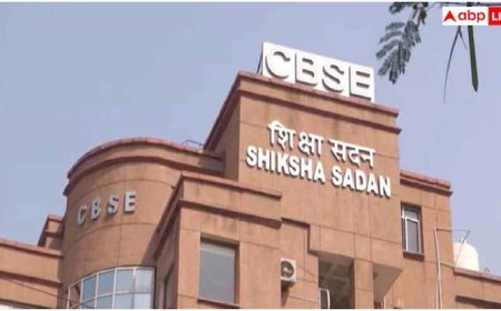 CBSE की बोर्ड परीक्षा में अब 75% अटेंडेंस अनिवार्य, स्कूलों को मिली सख्त हिदायत