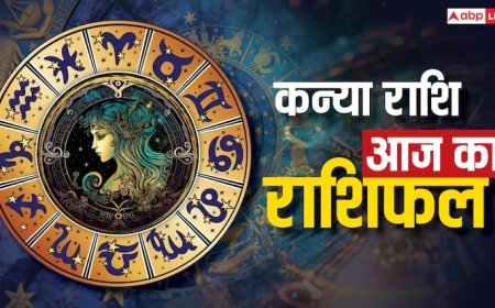Aaj ka Kanya Rashifal: कन्या राशिफल 8 अगस्त बिजनेस में बड़े मौके और ऑफिस में बदलाव के संकेत, स्वास्थ्य को नजरअंदाज न करें