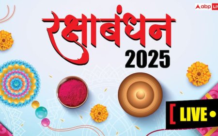 Raksha Bandhan 2025 Purnima Live: रक्षाबंधन का पर्व 9 अगस्त को, जानें राखी बांधने का मुहूर्त और भद्रा का समय
