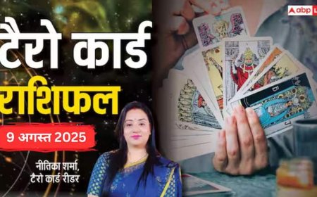 Tarot Card Predictions: टैरो कार्ड से जानें कैसे रहेगा आपका 9 अगस्त का दिन, पढ़ें 12 राशि टैरो राशिफल
