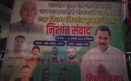 Nishant Samvad: CM नीतीश के बेटे निशांत कुमार की राजनीति में एंट्री! आज पटना में लोगों से करेंगे संवाद