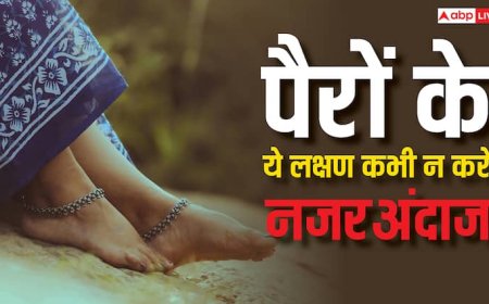 पैरों में नजर आएं ये 8 लक्षण तो बिल्कुल भी न करें देर, तुरंत भागें डॉक्टर के पास