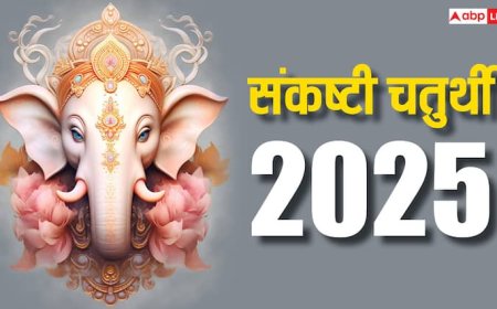 Sankashti Chaturthi 2025: भादों की संकष्टी चतुर्थी आज या कल ? पूजा का मुहूर्त, चंद्रोदय समय जानें