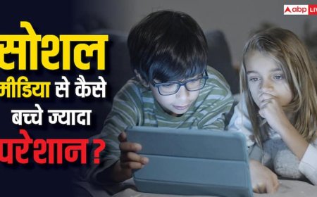 सोशल मीडिया के इस्तेमाल से बेटे ज्यादा नेगेटिव होते हैं या बेटियां, जान लें किसकी सेहत को ज्यादा हो रहा नुकसान?