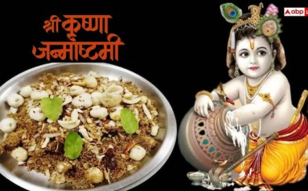 Janmashtami 2025 Bhog: कान्हा के 56 भोग, लेकिन धनिया पंजीरी ही क्यों विशेष, जानें
