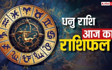 Aaj ka Dhanu Rashifal 16 August 2025: शारीरिक तनाव से बचें! विदेश में व्यवसाय चमकेगा, जानें आज का भाग्य और उपाय, पढ़ें शनिवार का धनु राशिफल