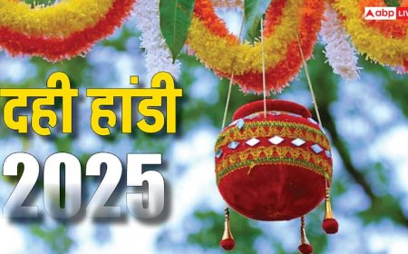 Dahi Handi 2025: संगठन, उत्साह और समर्पण से लक्ष्य प्राप्ति का संदेश देता है दही हांडी का उत्सव