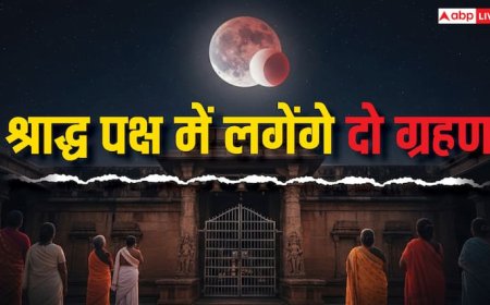 Chandra Grahan 2025: 7 सितंबर को लगेगा साल का दूसरा चंद्र ग्रहण, जानें सूतक काल और प्रभाव!