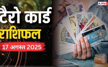 Tarot Card Predictions: टैरो कार्ड से जानें कैसे रहेगा आपका 17 अगस्त का दिन, पढ़ें 12 राशि टैरो राशिफल