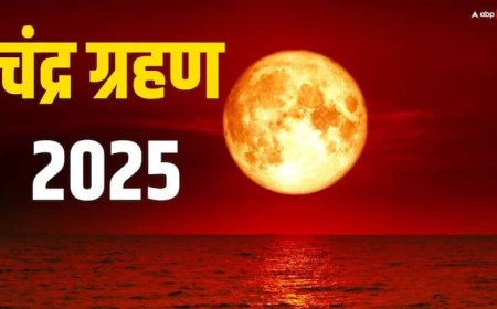 Chandra Grahan 2025: 7 सितंबर को दिखेगा लाल चांद, भारत में कब और कहां लगेगा चंद्र ग्रहण, जानें समय