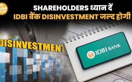 IDBI Bank बिकने को तैयार – करोड़ों की Deal आखिरी मोड़ पर! | Paisa Live