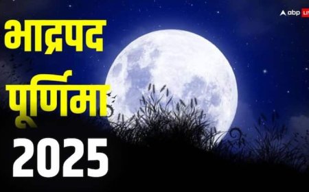 Bhadrapad Purnima 2025: भाद्रपद पूर्णिमा कब ? इस दिन चंद्र ग्रहण भी, स्नान-दान और पूजन कब तक कर पाएंगे जानें मुहूर्त