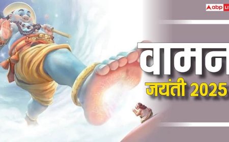 Vamana Jayanti 2025: वामन जयंती पर जानें श्रीहरि की माया और तीन पग की ये धार्मिक कहानी