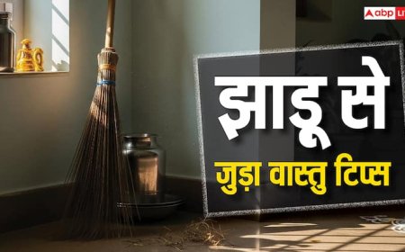 Vastu tips for Jhadu: झाड़ू से जुड़ी ये गलतियां पड़ सकती हैं भारी, मां लक्ष्मी हो जाएंगी नाराज़!
