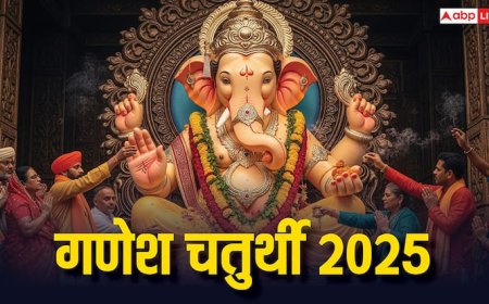 Ganesh Chaturthi 2025: गणेश चतुर्थी पर किस मुहूर्त में घर लाएं गणपति मूर्ति, जानें शुभ समय