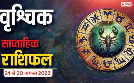 Vrishchik Weekly Horoscope 24 to 30 August 2025: रुके हुए काम पूरे होंगे और योजनाएँ सफल होंगी! पढ़ें वृश्चिक साप्ताहिक राशिफल