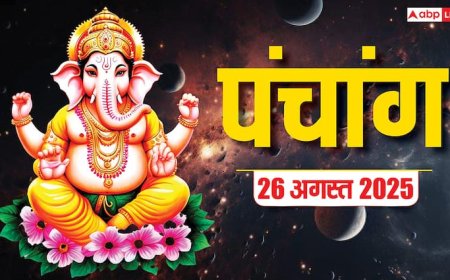 Hindi Panchang 26 अगस्त 2025, हरतालिका तीज का पंचांग, पूजा मुहूर्त, उपाय, मुहूर्त, किन राशियों को होगा लाभ जानें
