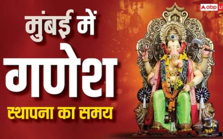 Ganapati Sthapana 2025 Muhurat in Mumbai: महाराष्ट्र में गणेशोत्सव की धूम, जानें मुंबई में गणपति स्थापना का मुहूर्त