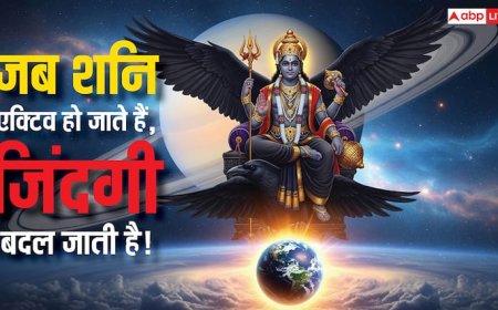 Shani Dev: कुंडली में शनि एक्टिव होने पर दिखते हैं ये लक्षण, जानें शांत करने के उपाय