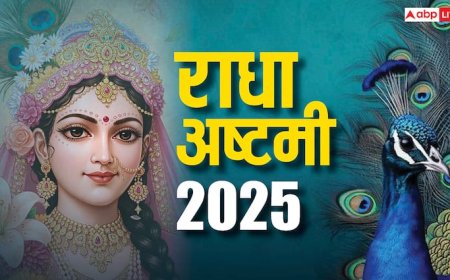 राधा अष्टमी 2025: राधा-कृष्ण के दिव्य प्रेम का रहस्य! जानें पूजा विधि, शुभ मुहूर्त और महत्व