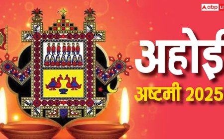 Ahoi Ashtami 2025: करवा चौथ के बाद क्यों करते हैं अहोई अष्टमी व्रत ? तारीख, मुहूर्त और महत्व भी जानें