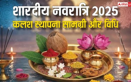 Shardiya Navratri 2025: शुरू कर दें नवरात्रि की तैयारी, नोट करें सामग्री लिस्ट, कलश स्थापना मुहूर्त और विधि