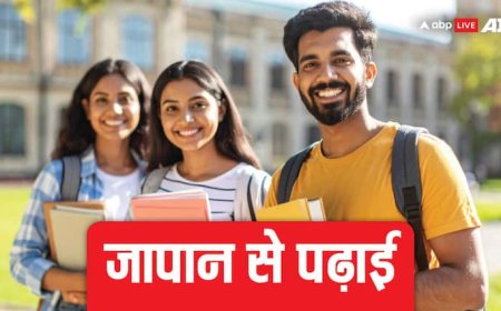 जापान में फ्री में पढ़ सकते हैं भारतीय छात्र, रहने-खाने का खर्च भी हो जाता है आधा, जानें कैसे?