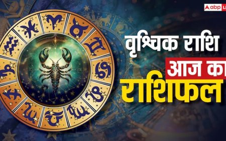 Aaj ka Vrischik Rashifal 31 August 2025: वृश्चिक राशि भाग्य और कार्यक्षेत्र में सफलता के संकेत, क्रोध पर नियंत्रण रखें