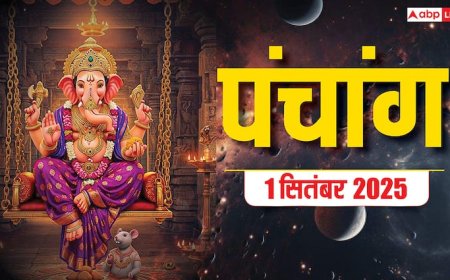 Hindi Panchang Today: 1 सितंबर का दैनिक पंचांग, बन रहे शुभ योग, जानें शुभ मुहूर्त