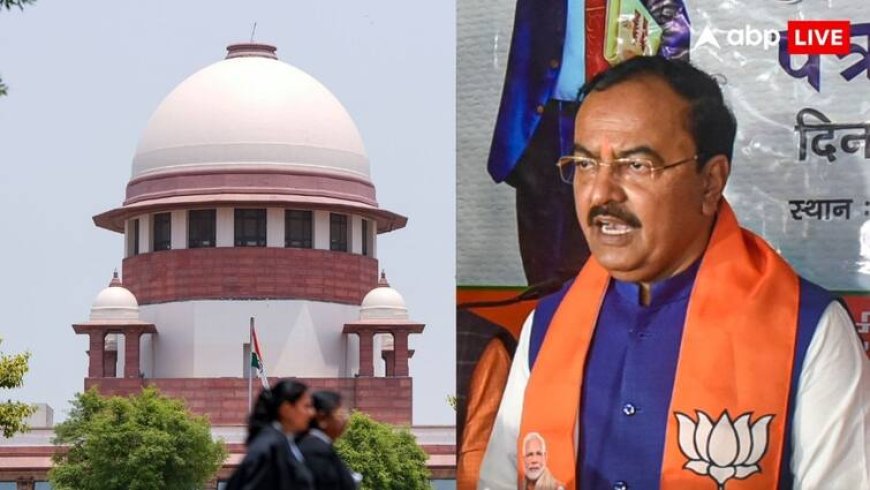 यूपी के उपमुख्यमंत्री केशव प्रसाद मौर्य को राहत, कथित फर्जी डिग्री मामले दाखिल याचिका सुप्रीम कोर्ट ने खारिज की